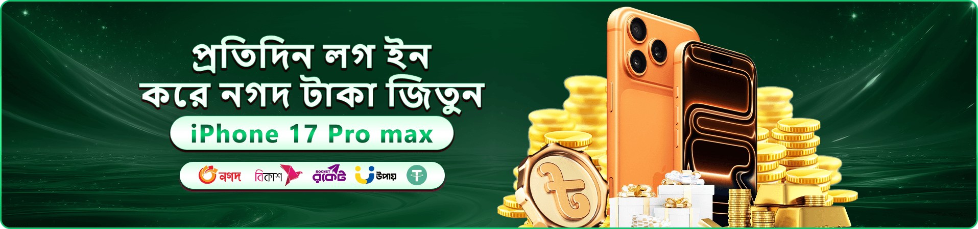 BD Games app নিরাপদ প্রোমো ব্যানার