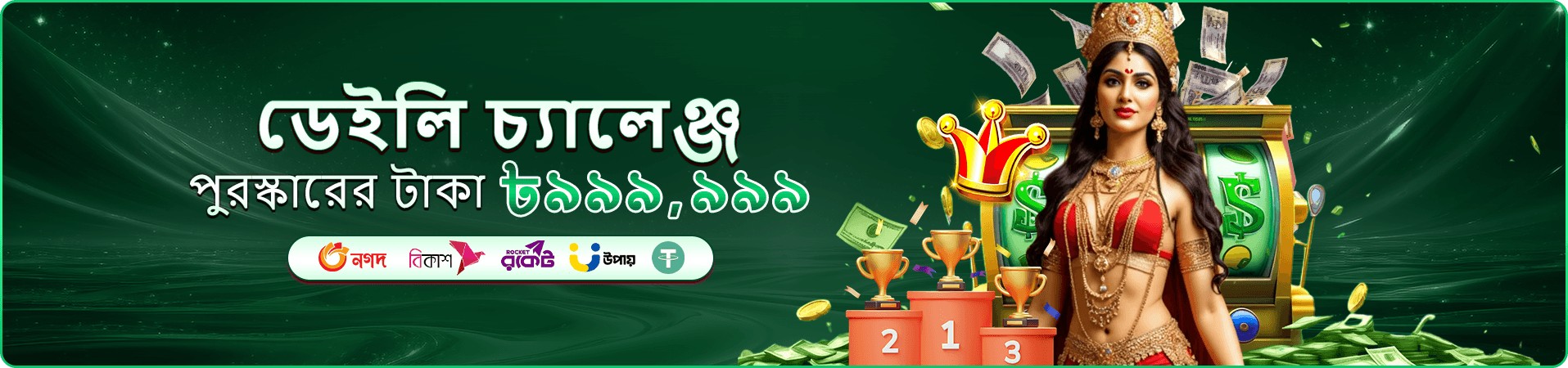 BD Games ডাউনলোড apk গাইড ব্যানার