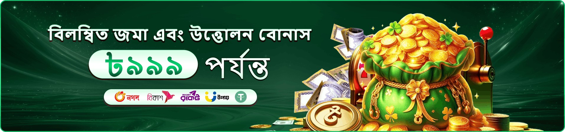 Fortune Gems 3 BD Games স্লট