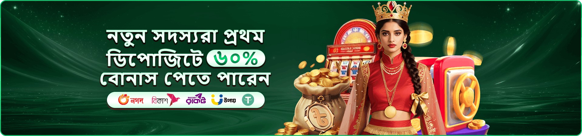 BD Games স্লট ডাউনলোড